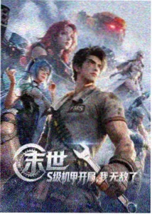 海兽之子漫画封面